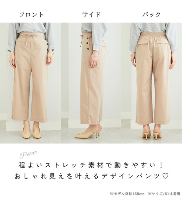 BELLUNA（ベルーナ）の「サラリ綿混ボタン使いワイドパンツ（ワイドパンツ・ガウチョ）」｜詳細画像