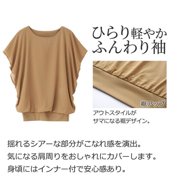 RANAN（ラナン）の「シフォン使いふんわり袖プルオーバー（カットソー）」｜詳細画像