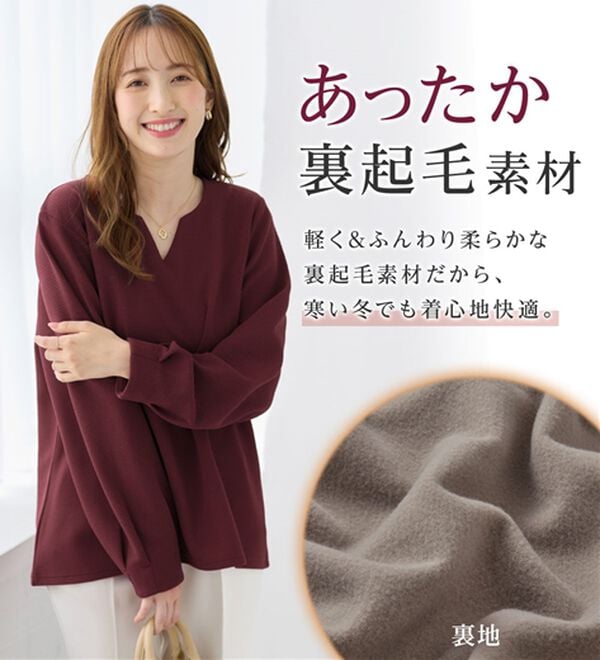alotta（アロッタ）の「【シワになりにくい】エンボス裏起毛キーネックゆるトップス（カットソー）」｜詳細画像