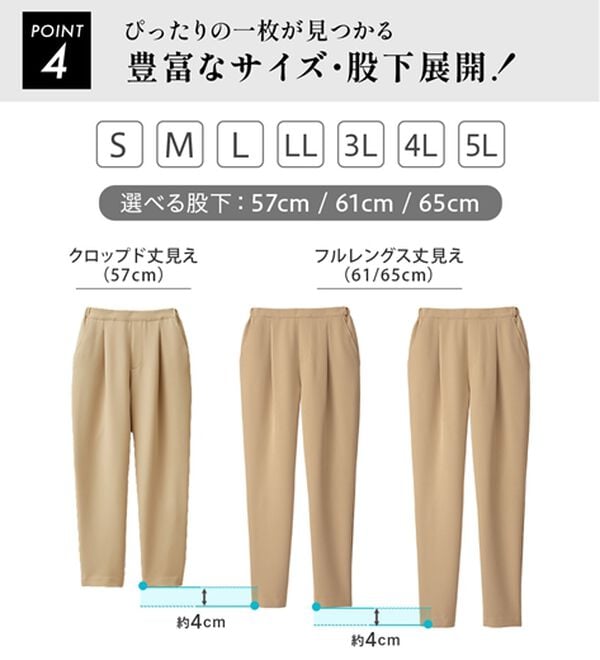 RANAN（ラナン）の「【選べる股下】ひんやり美脚シルエットタックパンツ（フルレングスパンツ）」｜詳細画像