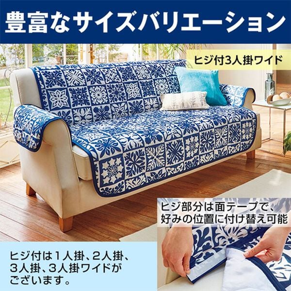 「おしゃれでひんやり冷感センターソファカバー＜ソファーカバー・肘あり・肘なし・１人掛け・２人掛け・３人掛け・チェアカバー＞（ソファーカバー）」｜詳細画像