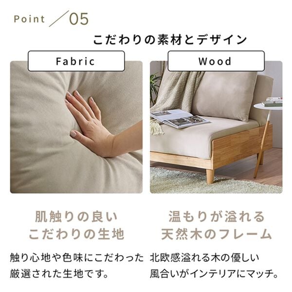 iellio（イエリオ）の「木飾り付ソファベッド＜ソファーベッド、3人掛け、2人掛け、肘なし＞（ソファ）」｜詳細画像