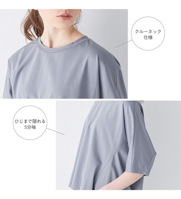 Viola e Viola（ヴィオラ エ ヴィオラ）の「【接触冷感】綿混シルケット素材ゆったりトップス（カットソー）」｜詳細画像