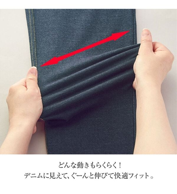 BELLUNA（ベルーナ）の「デニム調レギンス（スパッツ・レギンス）」｜詳細画像