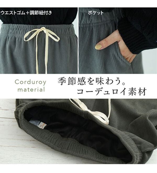 A HAPPY MARILYN（アハッピーマリリン）の「【選べる丈】裏フリースで家でも外でもあったか ふっくら コーデュロイ イージー ワイドパンツ（ワイドパンツ・ガウチョ）」｜詳細画像