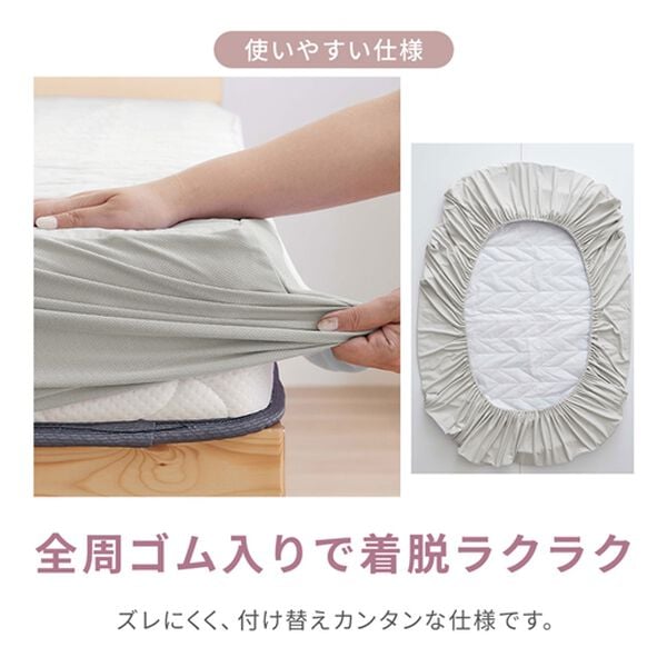 iellio（イエリオ）の「さらさら防水一体型ボックスシーツ＜抗菌防臭・中わた入り・洗える・ペット・子供・介護・ＢＯＸシーツ＞（ボックスシーツ・ベッドシーツ）」｜詳細画像