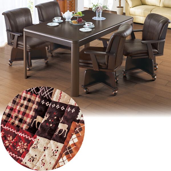 「極あったかダイニングこたつ布団フルセット（こたつテーブル）」｜パッチワーク&times;ブラウン