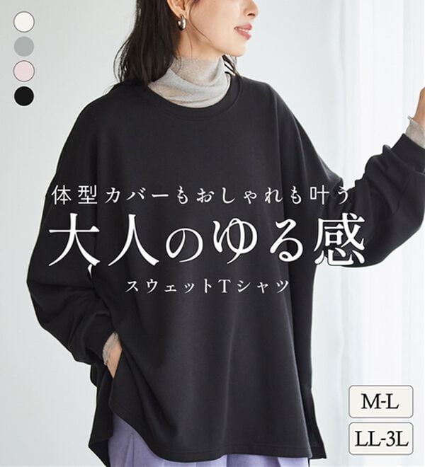 RANAN（ラナン）の「オーバーサイズスウェットＴ（カットソー）」｜詳細画像