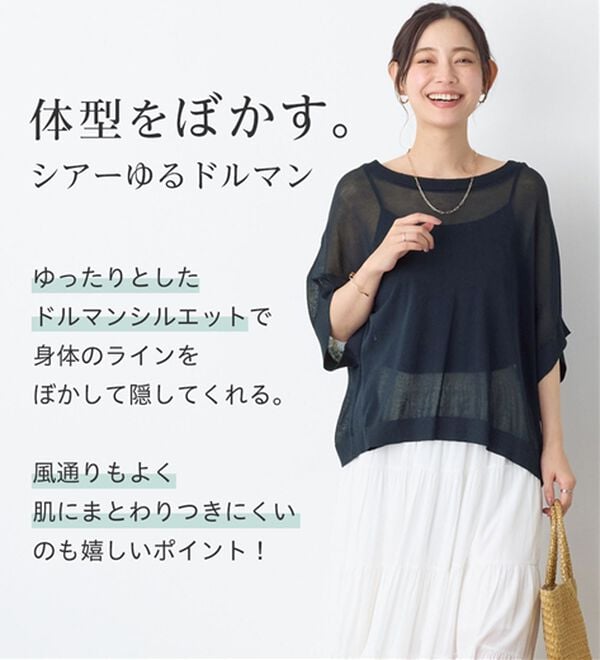 Viola e Viola（ヴィオラ エ ヴィオラ）の「カットソーより涼やか！シアードルマンニット（ニット・セーター）」｜詳細画像