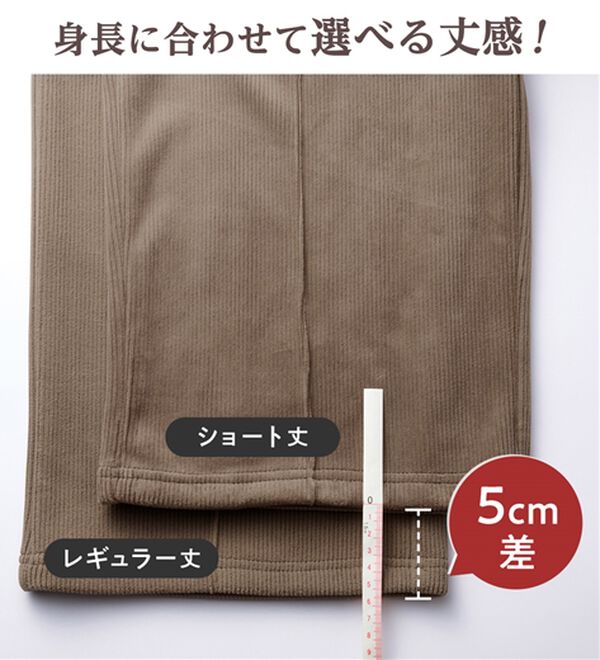 Viola e Viola（ヴィオラ エ ヴィオラ）の「毛布のような温かさ　楽ぽか裏ファーストレートパンツ（フルレングスパンツ）」｜詳細画像