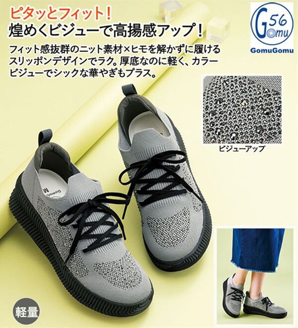 ルフラン（ルフラン）の「＜ゴムゴム＞ビジュー付ニットシューズ（スニーカー）」｜詳細画像