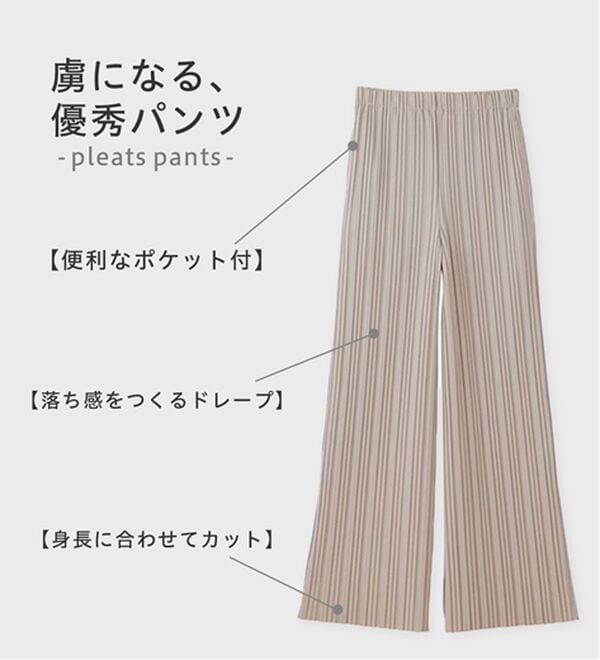 GeeRA（ジーラ）の「【細見え/丈調整ＯＫ】虜になるプリーツパンツ（フルレングスパンツ）」｜詳細画像