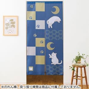 「ロングのれん三日月とねこ（のれん・間仕切り・カーテン関連品）」｜紺