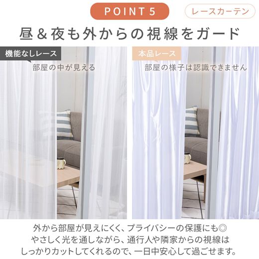 防炎＆1・2級遮光＆断熱保温＆UV見えにくいレース付カーテン