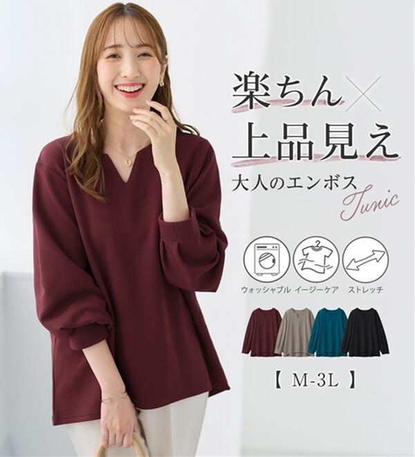 alotta（アロッタ）の「【シワになりにくい】エンボス裏起毛キーネックゆるトップス（カットソー）」｜詳細画像