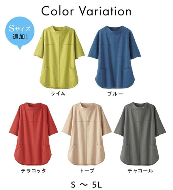 BELLUNA（ベルーナ）の「抗菌防臭綿１００％切替デザインプルオーバー（カットソー）」｜詳細画像