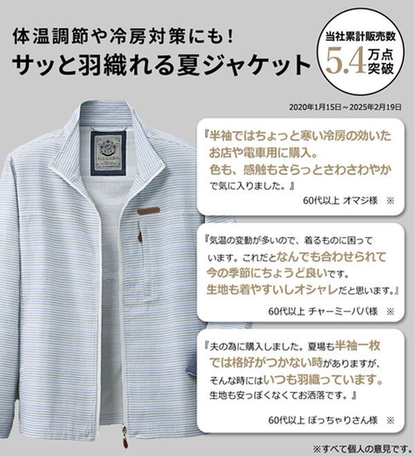 「お洒落なボーダージャケット（メンズジャケット）」｜詳細画像