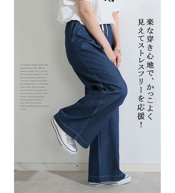 A HAPPY MARILYN（アハッピーマリリン）の「【Ｍ～８Ｌ】楽して叶う！イージーデニムワイドパンツ（ワイドパンツ・ガウチョ）」｜詳細画像