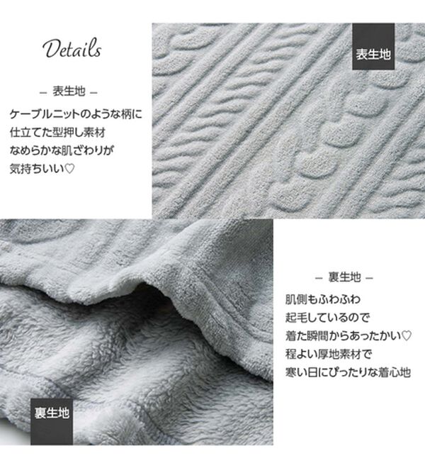 YU'NOW（ユナウ）の「ケーブルニット風フリースルームウェアセット（パジャマ・ルームウェア）」｜詳細画像