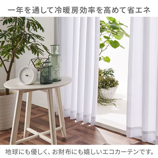 iellio（イエリオ）の「【日本製】断熱保温・UVカット付レースカーテン＜見えにくいレース・100サイズ・節電・省エネ対策・日焼け対策・洗える＞（レースカーテン）」｜詳細画像