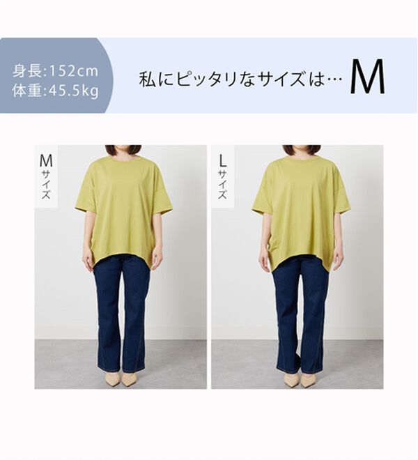 BELLUNA（ベルーナ）の「シュッと体型カバー！コクーンTシャツ（カットソー）」｜詳細画像