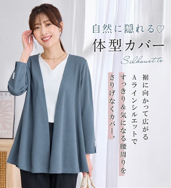 alotta（アロッタ）の「リップル素材着流しカーディガン（その他カーディガン）」｜詳細画像