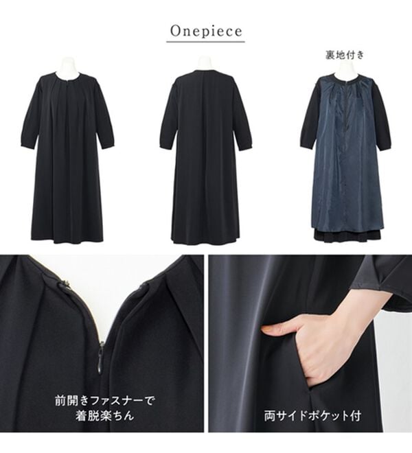 Viola e Viola（ヴィオラ エ ヴィオラ）の「６パターン選べる機能付スーツ＜洗える・防シワ・ストレッチ・抗菌防臭テープ・ＵＶカット＞（その他ワンピース）」｜詳細画像