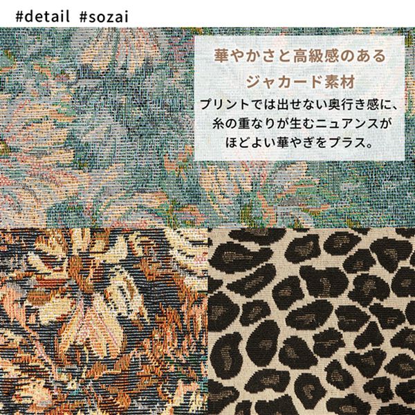 iellio（イエリオ）の「彩り美ジャカードＡ４トート＜トートバッグ・バッグ・Ａ４サイズ対応＞（トートバッグ）」｜詳細画像