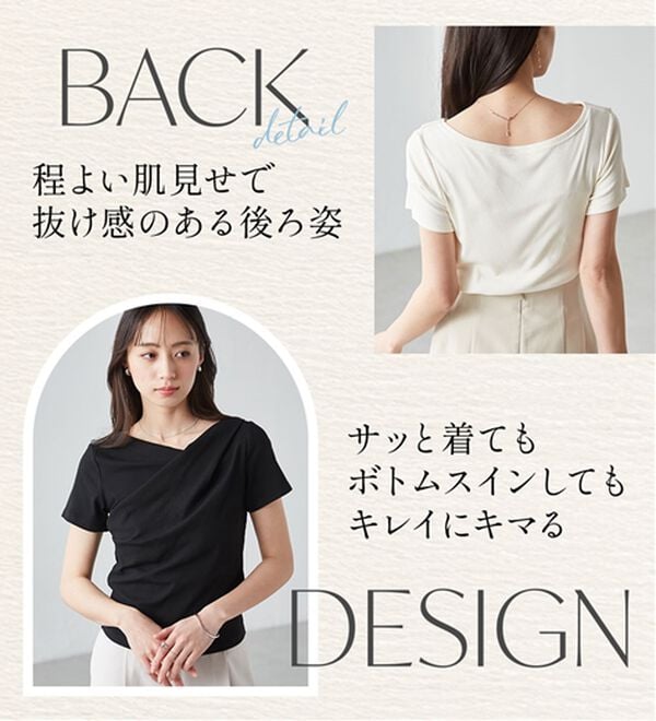 RANAN（ラナン）の「【ひんやり/UV対策】上品ドレープリブTシャツ（カットソー）」｜詳細画像