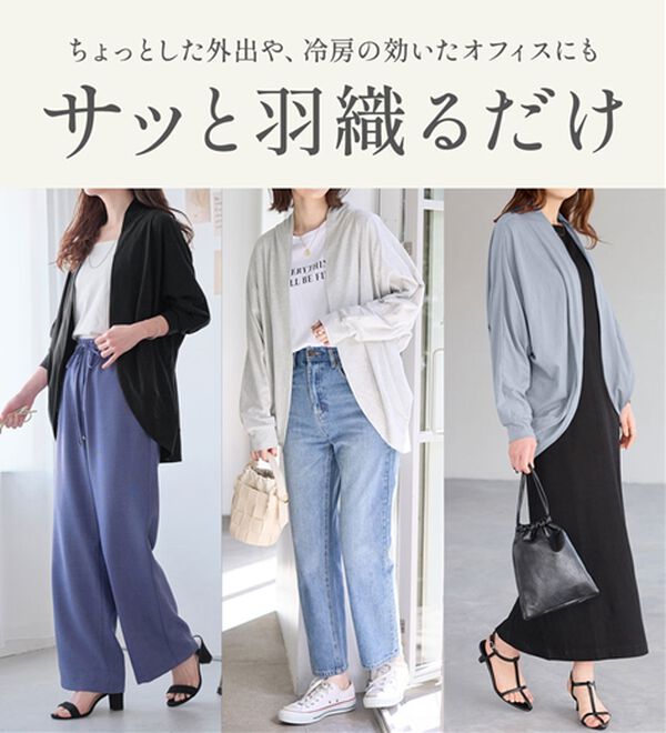 Viola e Viola（ヴィオラ エ ヴィオラ）の「【５つの機能付】ＵＶ対策に！ひんやり　ゆるドルマンカーディガン（ニットカーディガン）」｜詳細画像