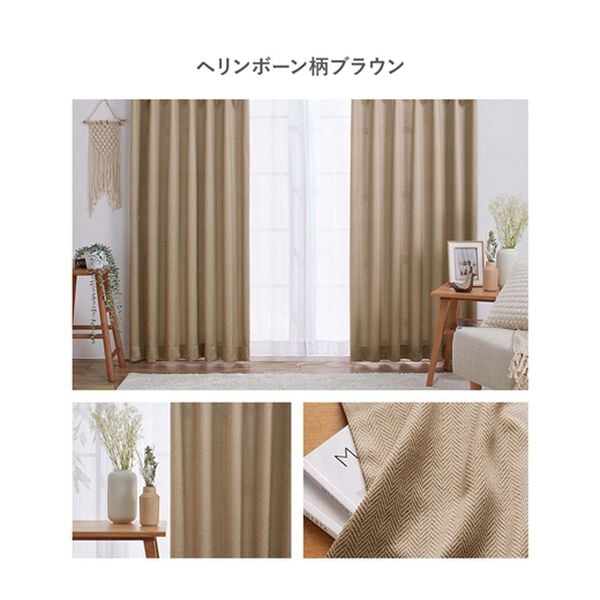 「お買得カーテンセット＜洗える・無地・厚地カーテン＆レースカーテン＞（ドレープカーテン）」｜詳細画像