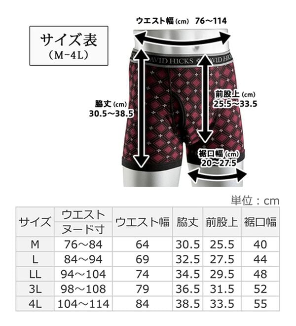 「【４枚組】デービッド　ヒックス　革新設計　パッドのない吸水ボクサーパンツ（メンズボクサーパンツ）」｜詳細画像