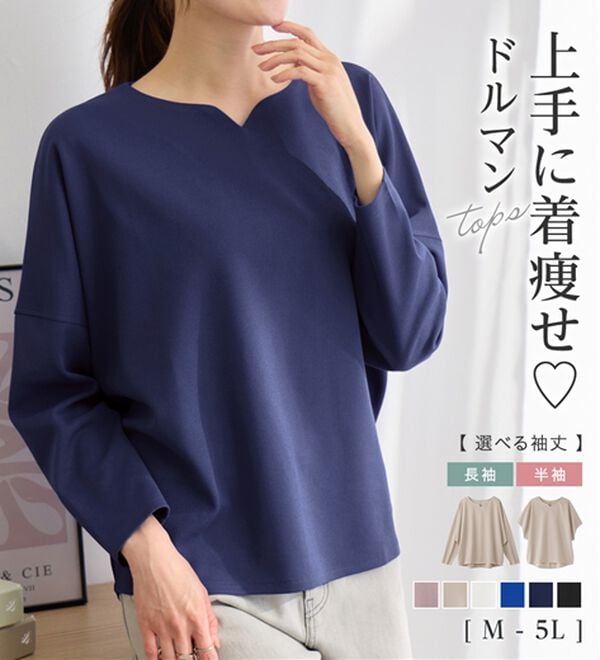 alotta（アロッタ）の「＜選べる袖丈＞着痩せが叶うきれいめカットソー（カットソー）」｜詳細画像