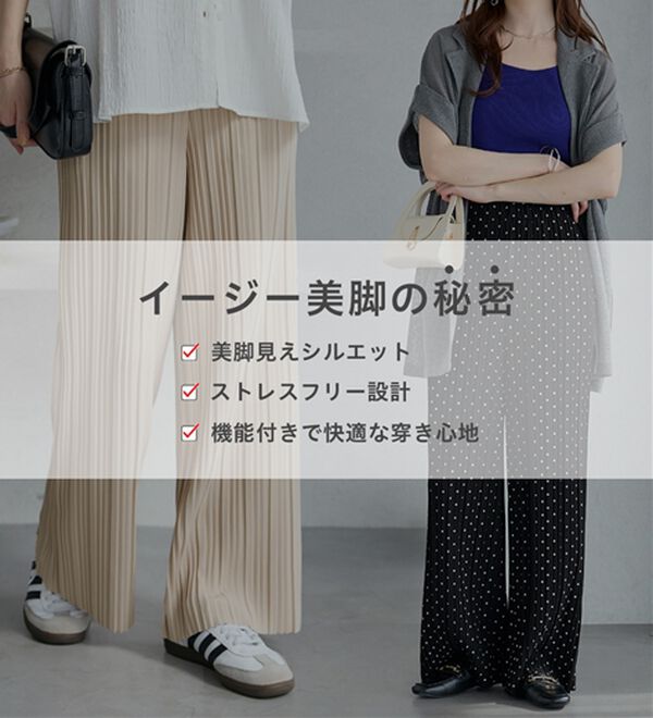 GeeRA（ジーラ）の「【スッキリ細見え】イージー美脚パンツ（フルレングスパンツ）」｜詳細画像