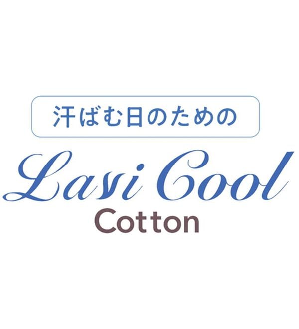 LAVIENNE（ラヴィエンヌ）の「綿１００％サラッと汗取りインナー　半袖＜ラヴィクールナチュラル＞（肌着・インナーウェア）」｜詳細画像