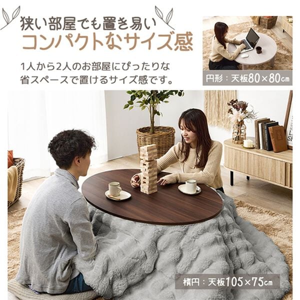 iellio（イエリオ）の「ラビットファー調こたつ布団・テーブルセット（こたつテーブル）」｜詳細画像