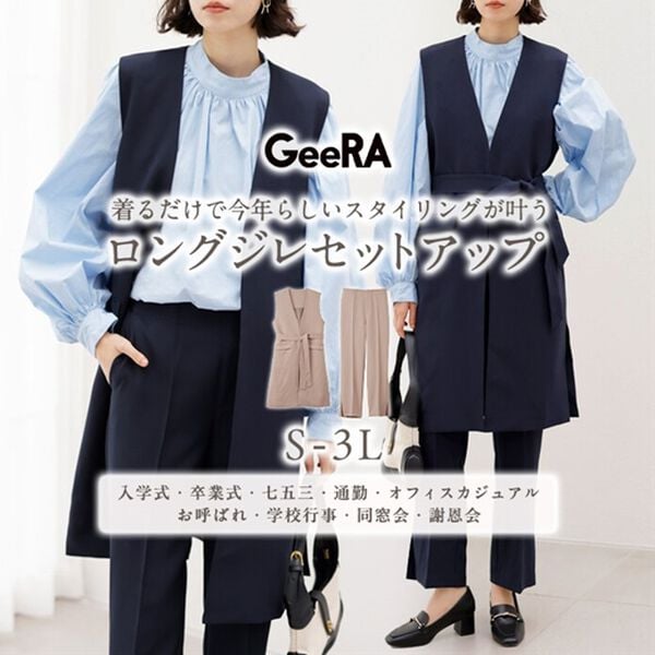 GeeRA（ジーラ）の「【２点セット】ロングジレセットアップスーツ（パンツスーツ）」｜詳細画像