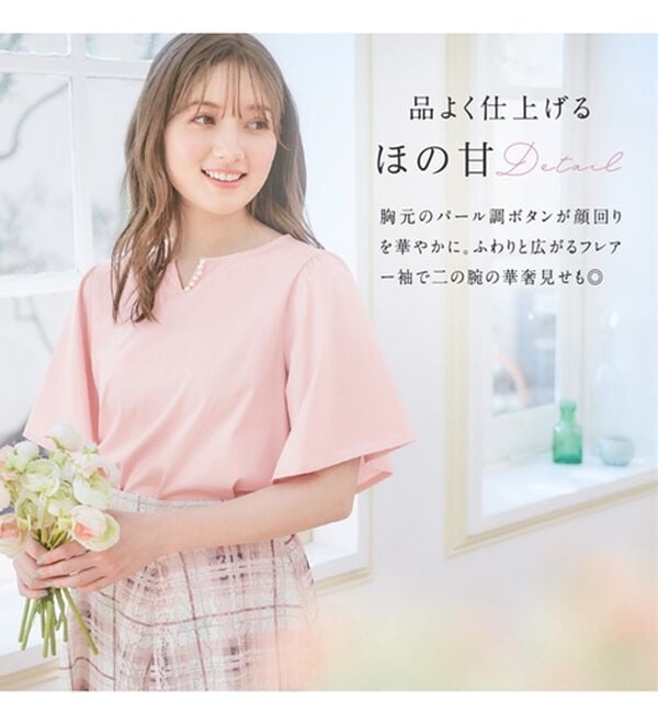 alotta（アロッタ）の「【接触冷感】パール調ボタン付Ｔシャツブラウス（ブラウス）」｜詳細画像