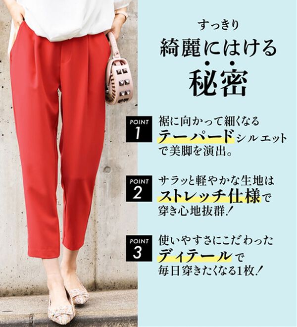 RANAN（ラナン）の「美脚シルエットクロップドパンツ（フルレングスパンツ）」｜詳細画像