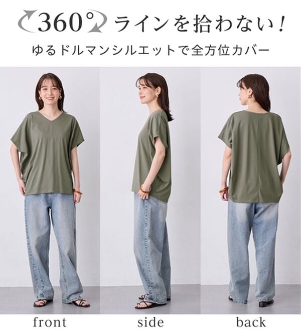 Viola e Viola（ヴィオラ エ ヴィオラ）の「美人シルエット叶えるドルマントップス（カットソー）」｜詳細画像