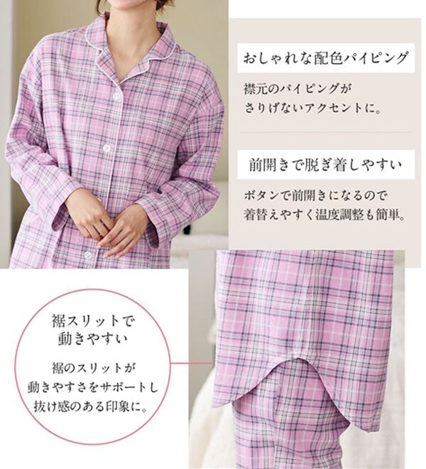 LAVIENNE（ラヴィエンヌ）の「綿１００％ふんわり柔か微起毛パジャマ（パジャマ・ルームウェア）」｜詳細画像