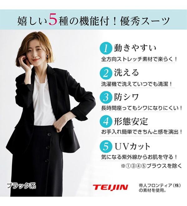 GeeRA（ジーラ）の「【ジャケット+2ボトム】洗えるストレッチ！ジャケット＆ブラウス＆ワイドパンツ＆スカートスーツセット（パンツスーツ）」｜詳細画像