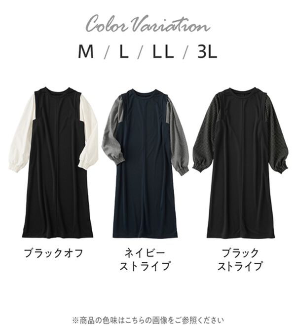 Viola e Viola（ヴィオラ エ ヴィオラ）の「楽ちんコーデ袖切替ドッキングワンピース（ドッキングワンピース）」｜詳細画像