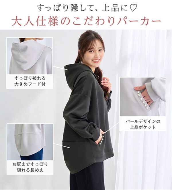 alotta（アロッタ）の「ポケット付！大人上品コクーンパーカー（パーカー）」｜詳細画像