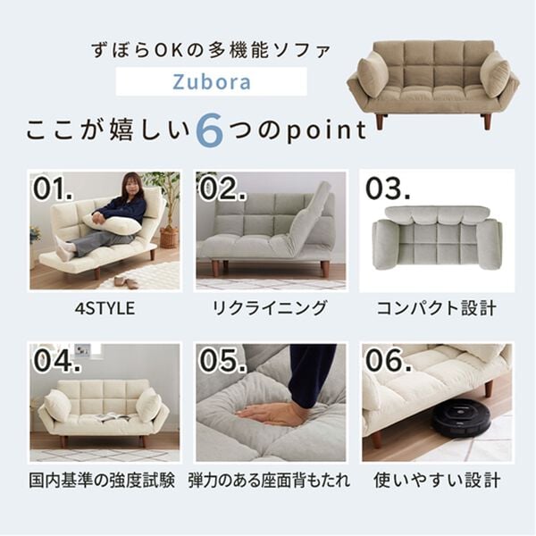 iellio（イエリオ）の「ずぼらカウチソファＬＩＲＡＫＵ（ソファ）」｜詳細画像