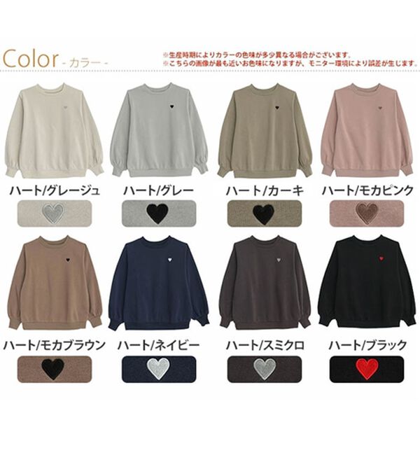 A HAPPY MARILYN（アハッピーマリリン）の「【Ｌ～８Ｌ】【ハピぽか裏起毛】２デザインから選べる刺繍トレーナー 毛玉になりにくい（トレーナー・スウェット）」｜詳細画像