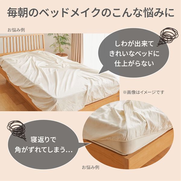 iellio（イエリオ）の「装着簡単！ぴったりフィットのびのびシーツ＜吸水速乾・抗菌防臭・ベッドシーツ・敷布団カバー・ボックスシーツ＞（敷布団カバー・シーツ）」｜詳細画像