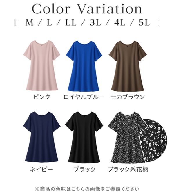 alotta（アロッタ）の「【接触冷感】さらっと快適！高見えフレアーロングチュニックＴシャツ（チュニック）」｜詳細画像