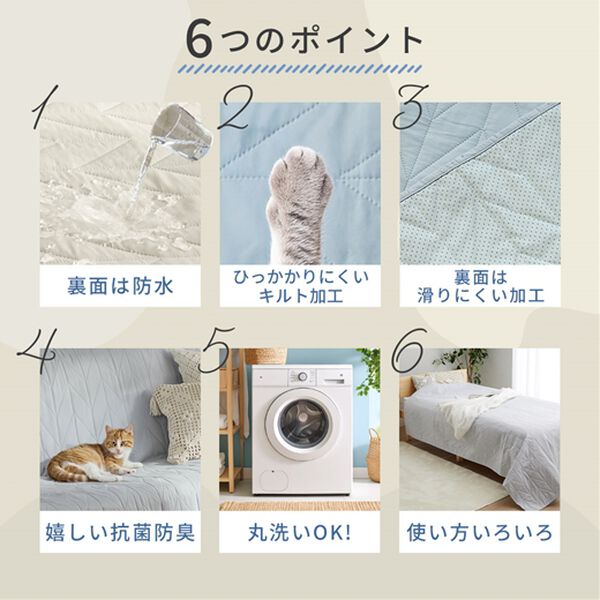 iellio（イエリオ）の「防水マルチカバー＜ソファカバー・ベッドカバー・ラグ・防水・抗菌防臭＞（ソファーカバー）」｜詳細画像