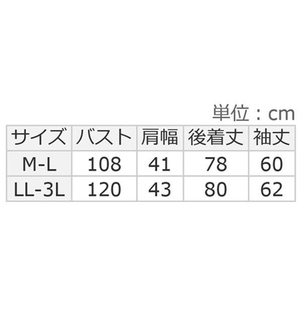 ルフラン（ルフラン）の「「ほか暖」ぬくぬくホームジャケット（パジャマ・ルームウェア）」｜詳細画像